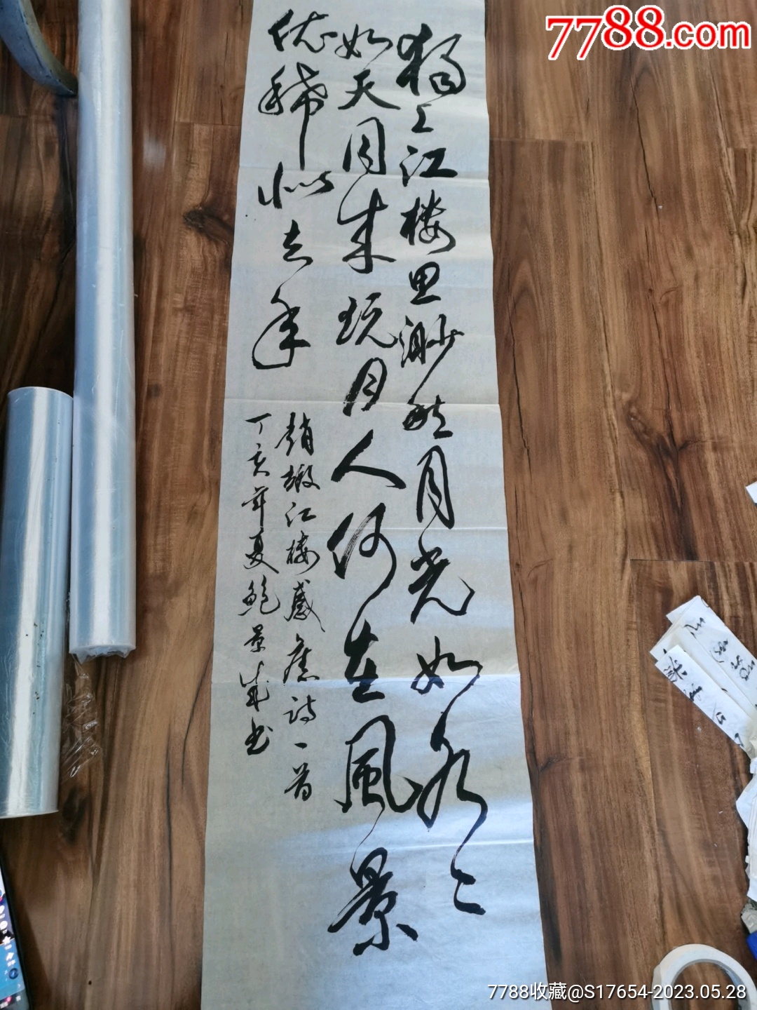 154:书法作品-价格:2200元-se94160244-书法原作-零售-7788收藏__收藏热线