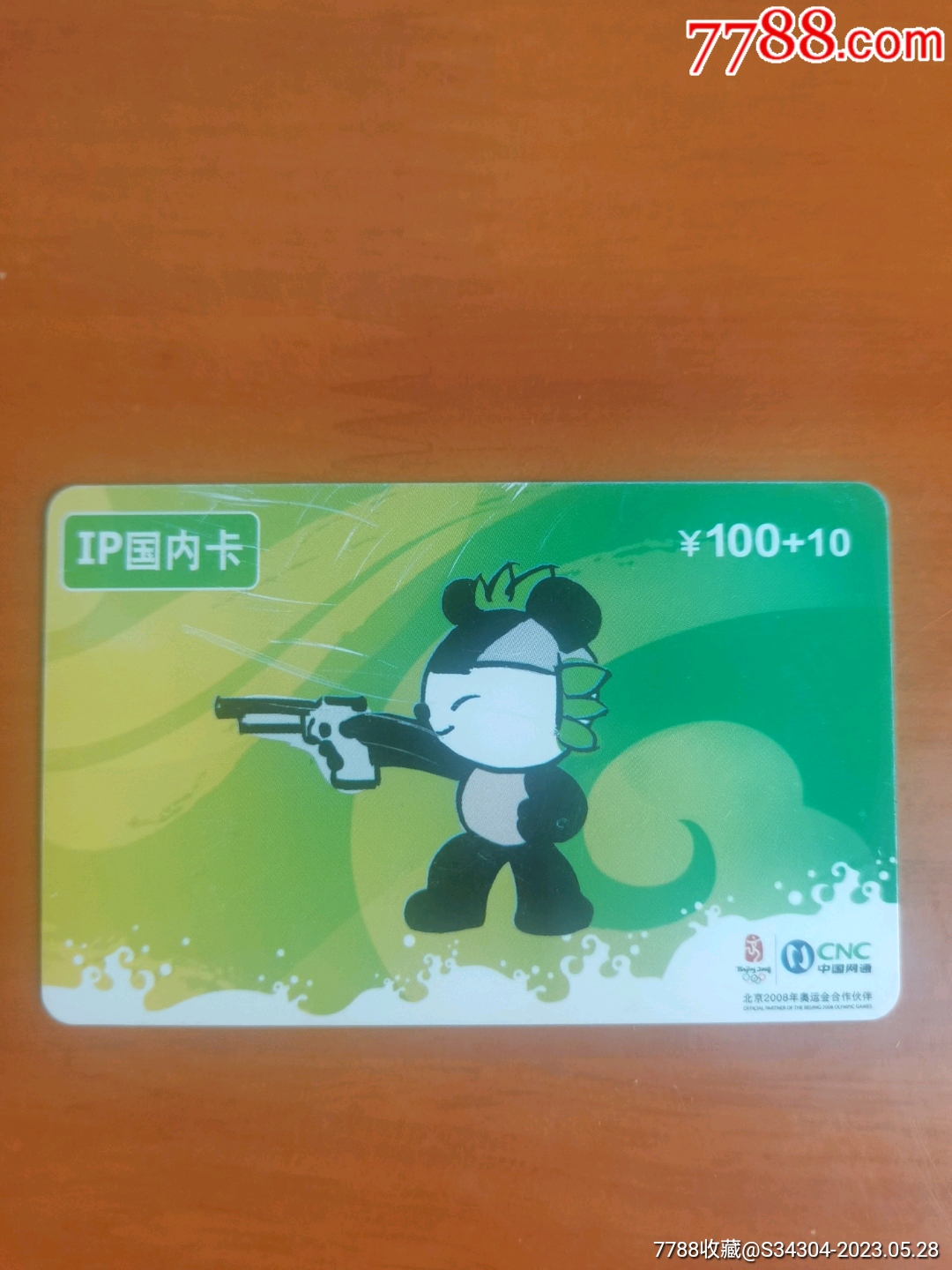 射击_IP卡/密码卡_第1张_7788小人书