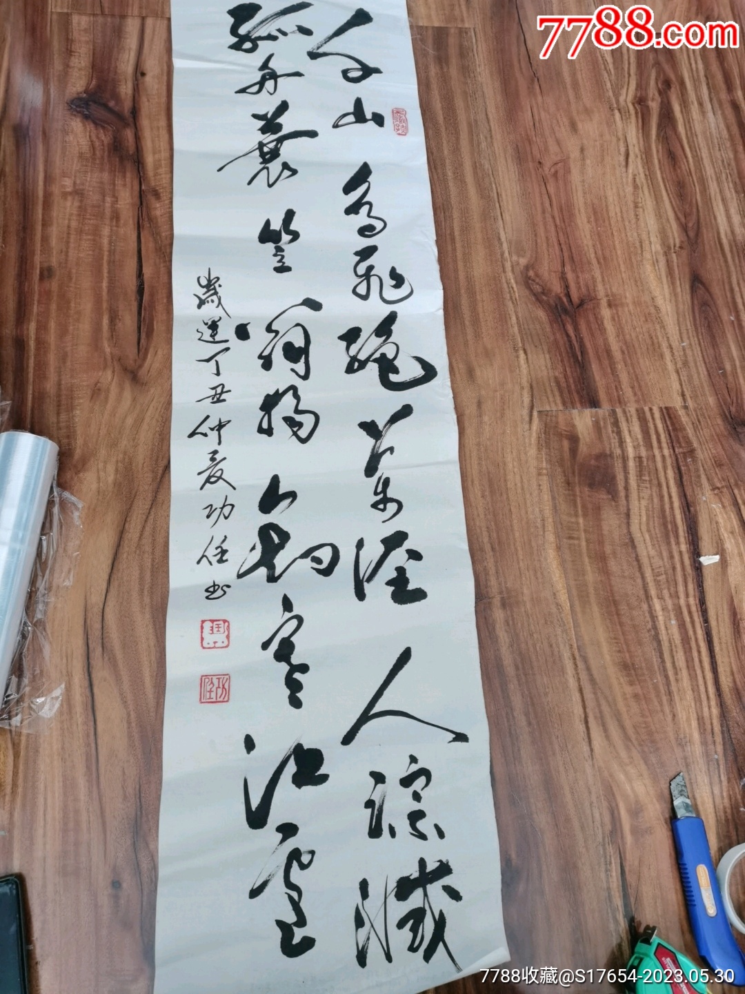 32:书法作品-价格:2200元-se94206245-书法原作-零售-7788收藏__收藏热线
