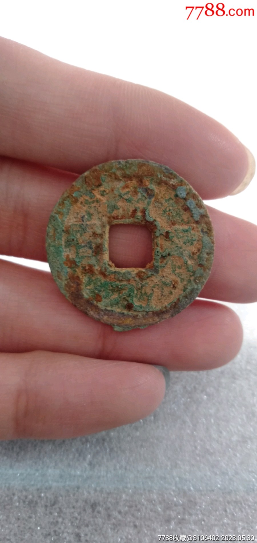 南宋绍兴元宝折二光背