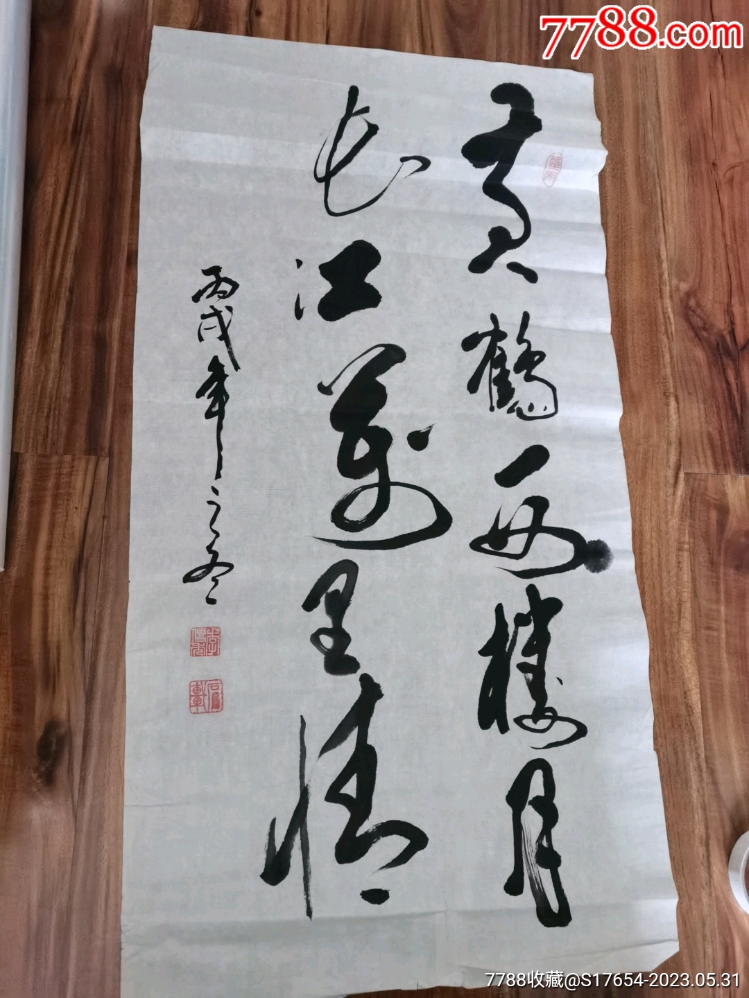 69:书法作品-价格:2200元-se94221293-书法原作-零售-7788收藏__收藏热线