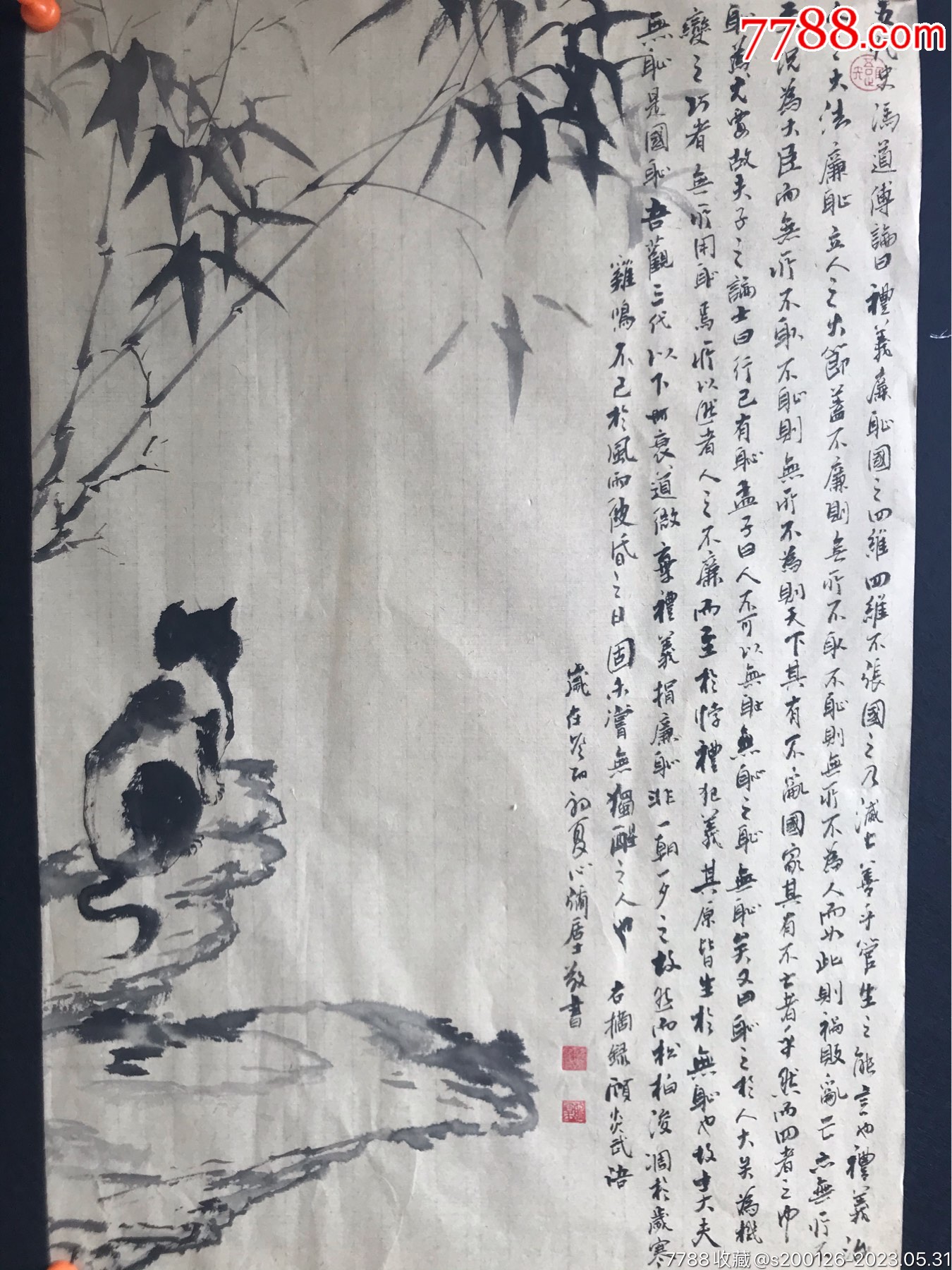 (顾炎武语录)廉耻68*46Cm_山水国画原作_山水之云【7788商城】