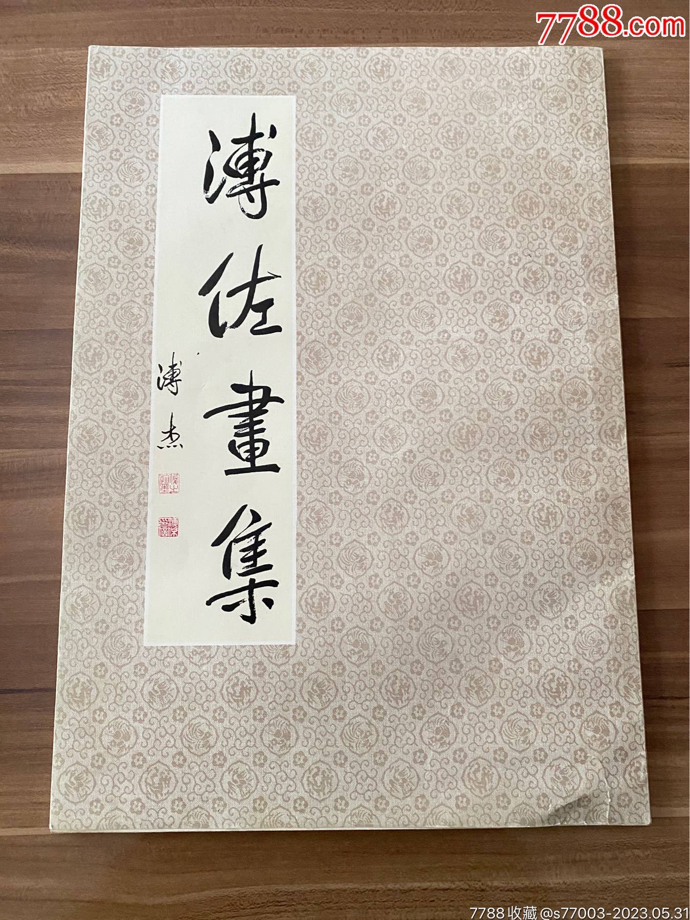 掘り出し日本画作品！ 作者不詳 色紙 「早春富士」 正光画廊-