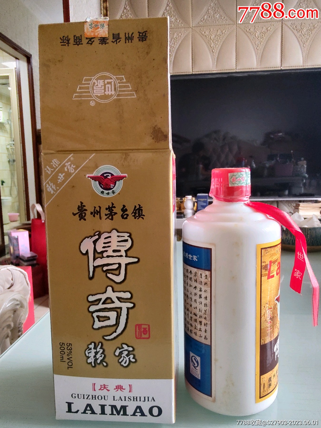 2013年传奇赖家酒（53度酱香型500亳升）_第3张_7788徽章收藏