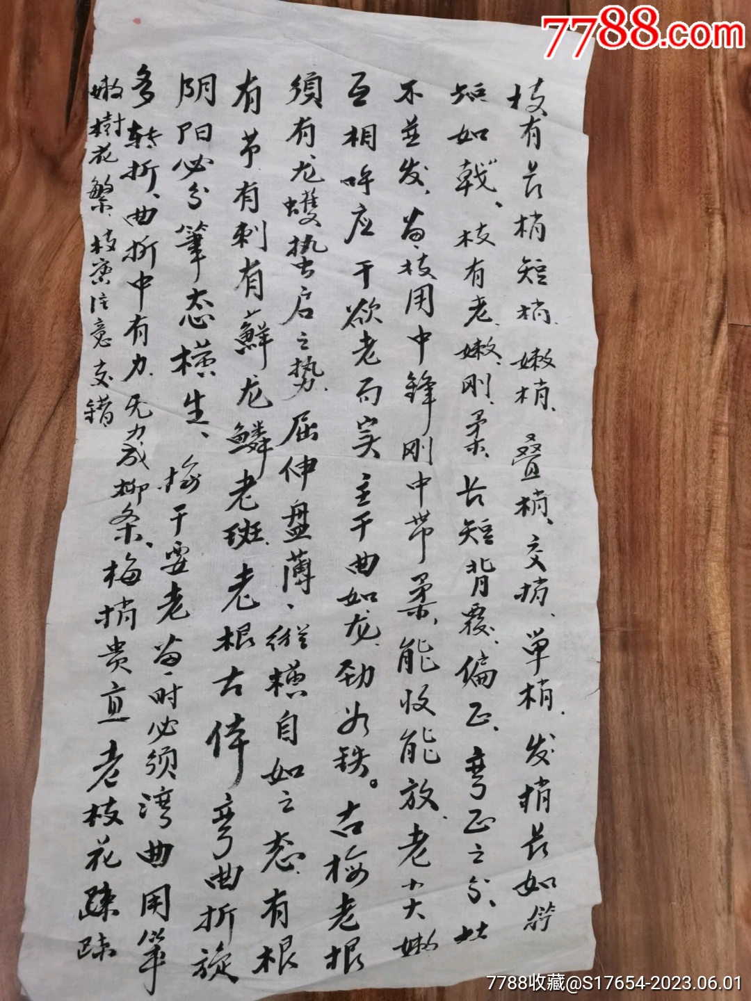 123:书法作品-价格:2200元-se94242159-书法原作-零售-7788收藏__收藏热线