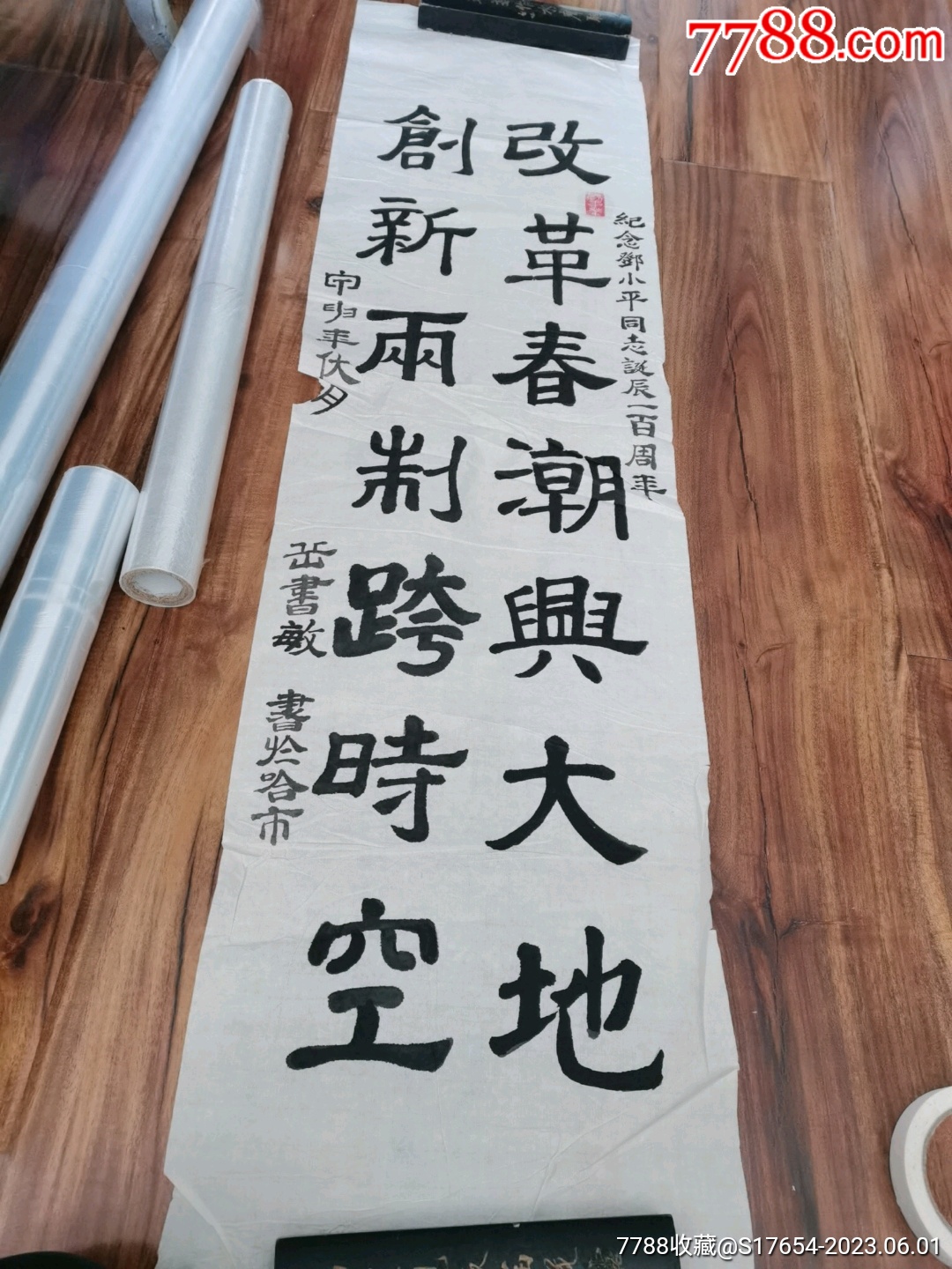 2:书法作品-价格:2200元-se94248460-书法原作-零售-7788收藏__收藏热线
