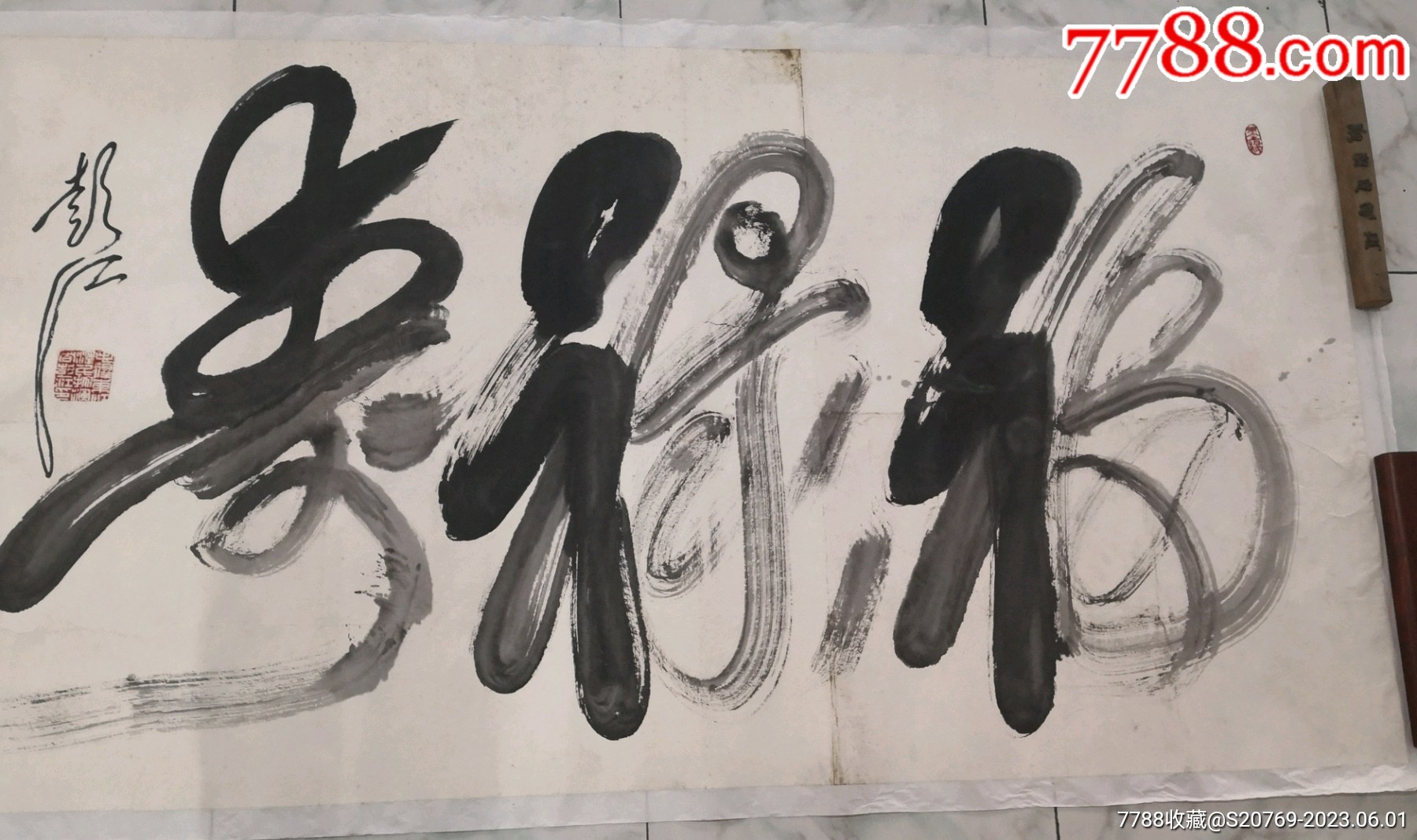 彭江(特型演员)_书法原作_图片欣赏_收藏价值_7788漫画原稿