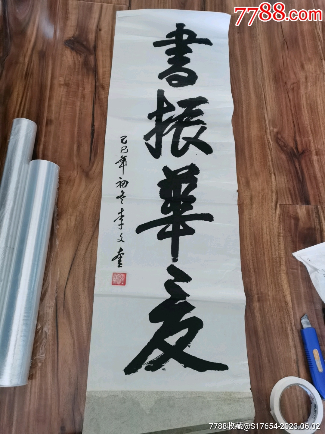 10:书法作品-价格:2200元-se94258799-书法原作-零售-7788收藏__收藏热线