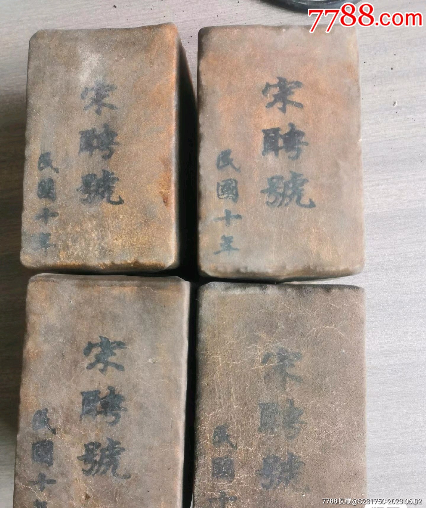 蒙漢二斤皮包普洱茶磚_價(jià)格288元_第1張_7788商城__七七八八商品交易平臺(tái)(7788.com)