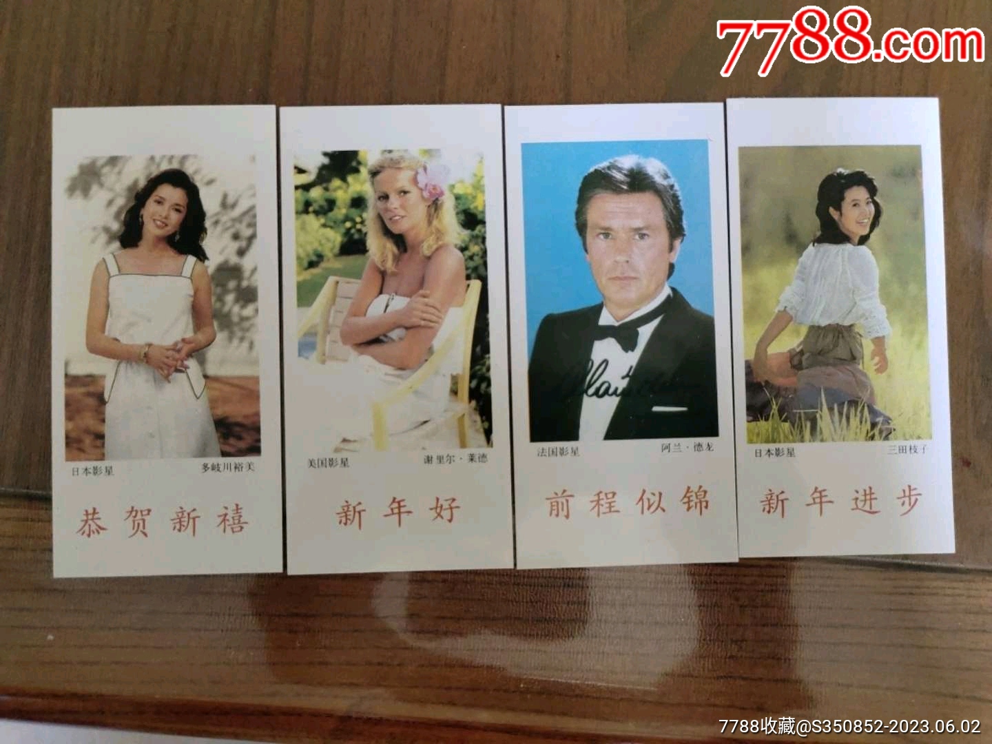 影星小画片-价格:5元-se94259823-小画片-零售-7788收藏__收藏热线