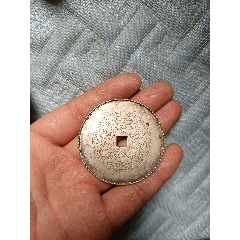 文王百子银花钱