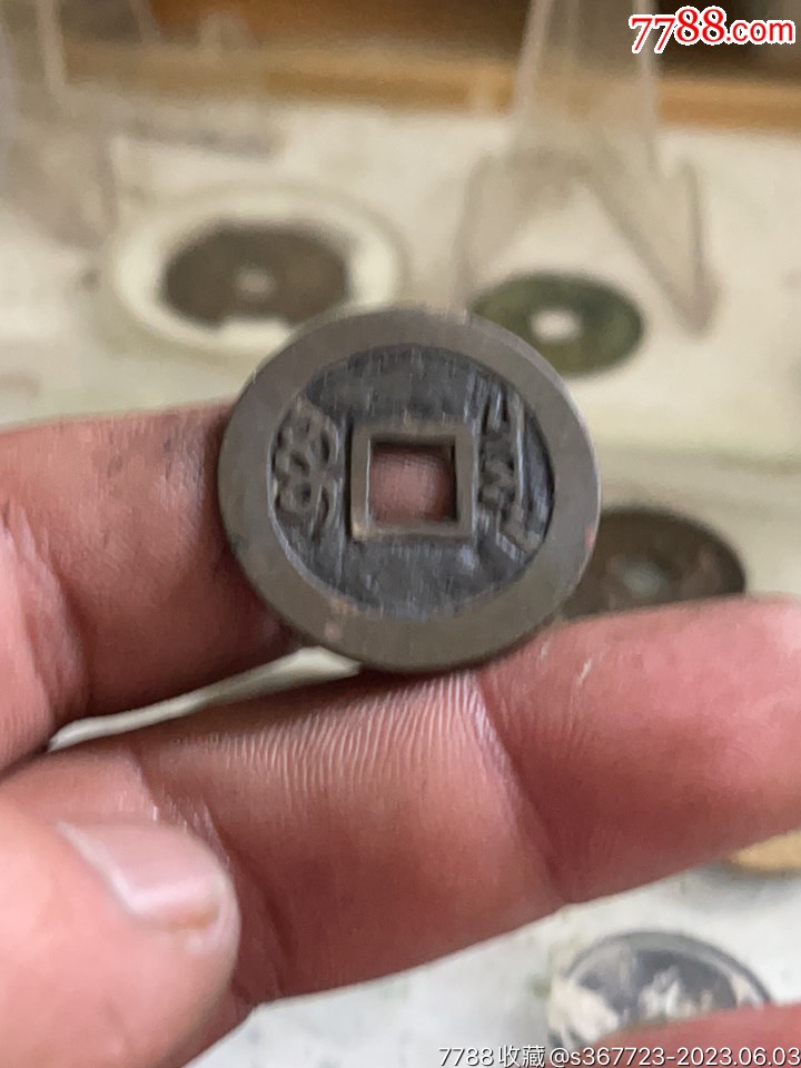 順治通寶_價(jià)格288元【復(fù)興堂古泉】_第2張_7788收藏__收藏?zé)峋€(xiàn)