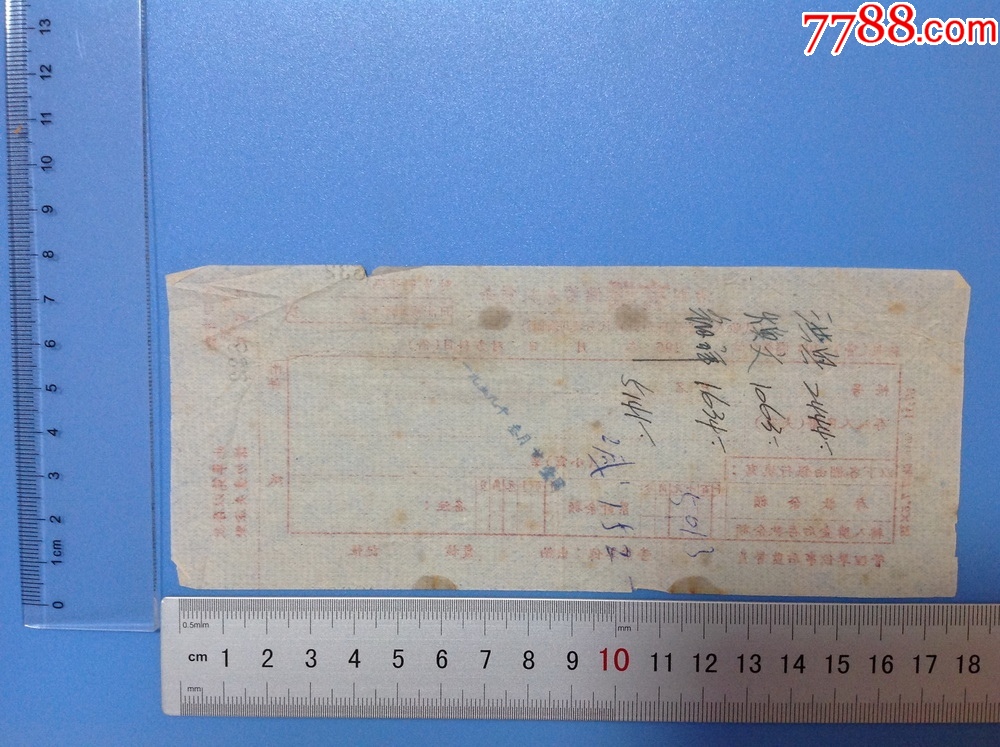 老存单收藏--5X年福建浦城活期有奖储蓄存款凭条_存单/存折_第2张_7788相机收藏