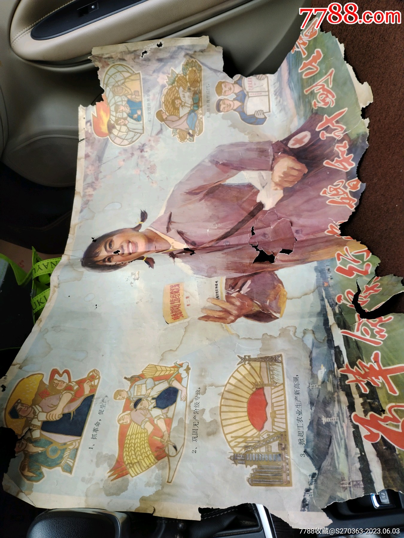 文*时期宣传画4张_年画/宣传画_塞上古城杂品铺子【7788收藏__收藏