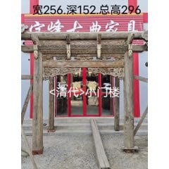 清代精品古建小门楼，做工讲究，纯手工高浮雕雕刻，雕刻精致大方，立体感强，保存完整