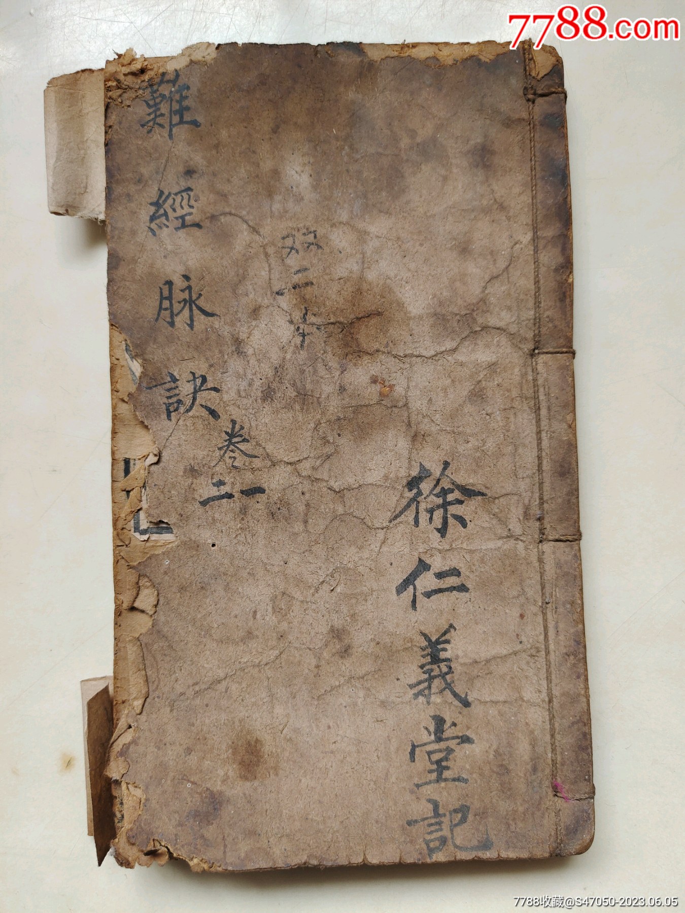 老书3本_民国旧书_作品欣赏_收藏价值_7788字画网