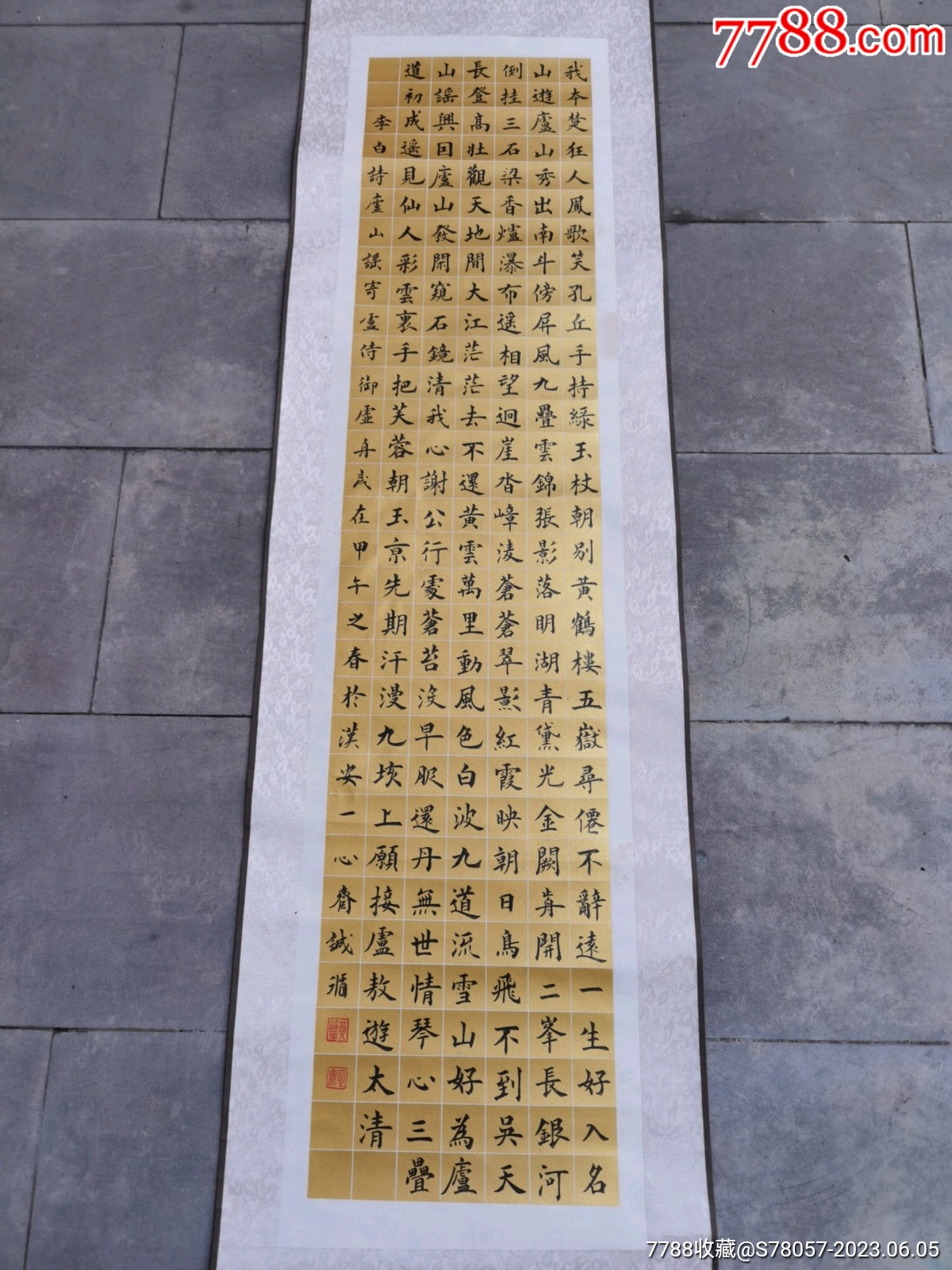 著名书法家.书法原作尺寸136-33cm-价格:100元-se94327013-书法原作-零售-7788收藏__收藏热线