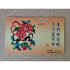 潍坊2004年邮票预订卡