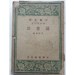 唐诗合解笺注(上海鸿文书局印行:古唐诗合解十二卷、古唐诗合解 唐诗合解笺注(上海鸿文书局印行:古唐诗合解十二卷、古唐诗合解