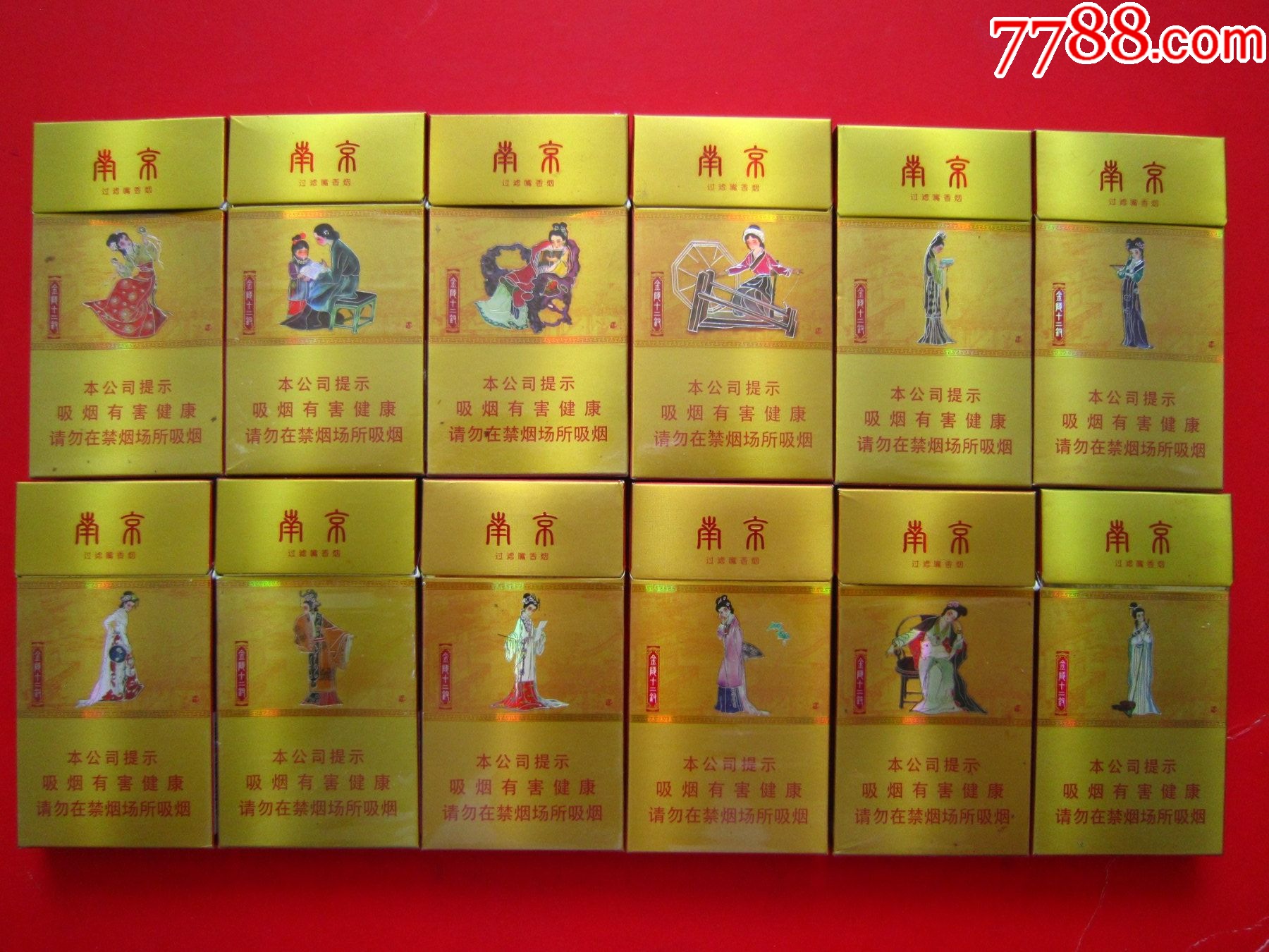 南京――金陵十二钗一套12枚全【金钗】――【尽早版】_烟标_东北老贺网店【7788收藏__收藏热线】