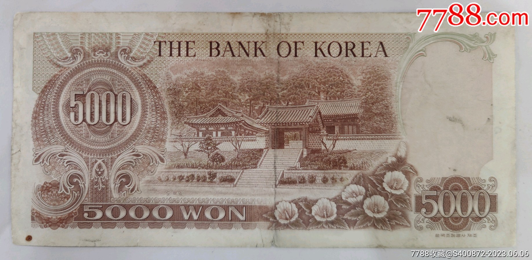 韩国旧版纸币四张-价格:46元-se82867624-外国钱币-零售-7788收藏__收藏热线