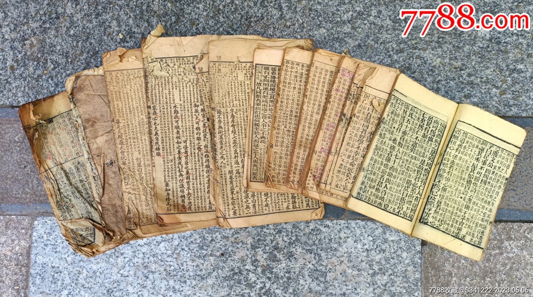 古书10本一堆-价格:100元-se94350671-古籍/善本-零售-7788收藏__收藏热线