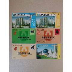 天津邮票预订卡