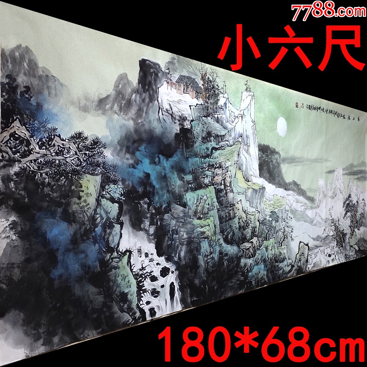 【保真有合影-中美协会员著名画家王辉老师】小六尺（180*68cm）宣纸画芯-价格:2880元-se94387060-山水国画原作-零售 ...
