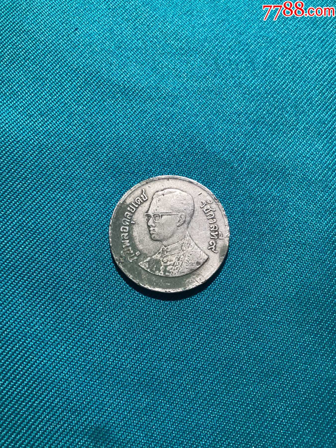 泰国正面两面图案位置颠倒硬币_其他亚洲钱币_作品图片_收藏价格_7788纸艺