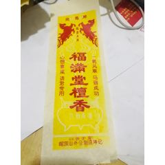 飞马牌_商品说明书_图片价格_收藏鉴定_7788钱币网