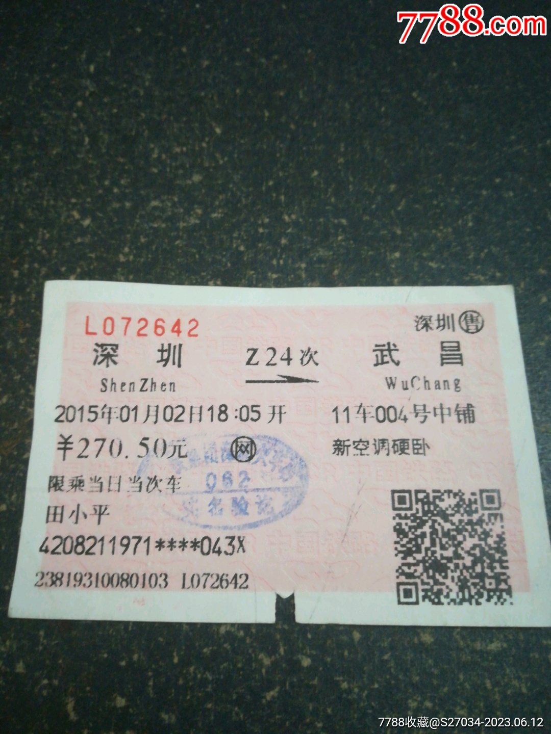 云南铁路26个车站全面实施电子客票 购票乘车只需“手机+身份证 ”全搞定_云南看点_社会频道_云南网