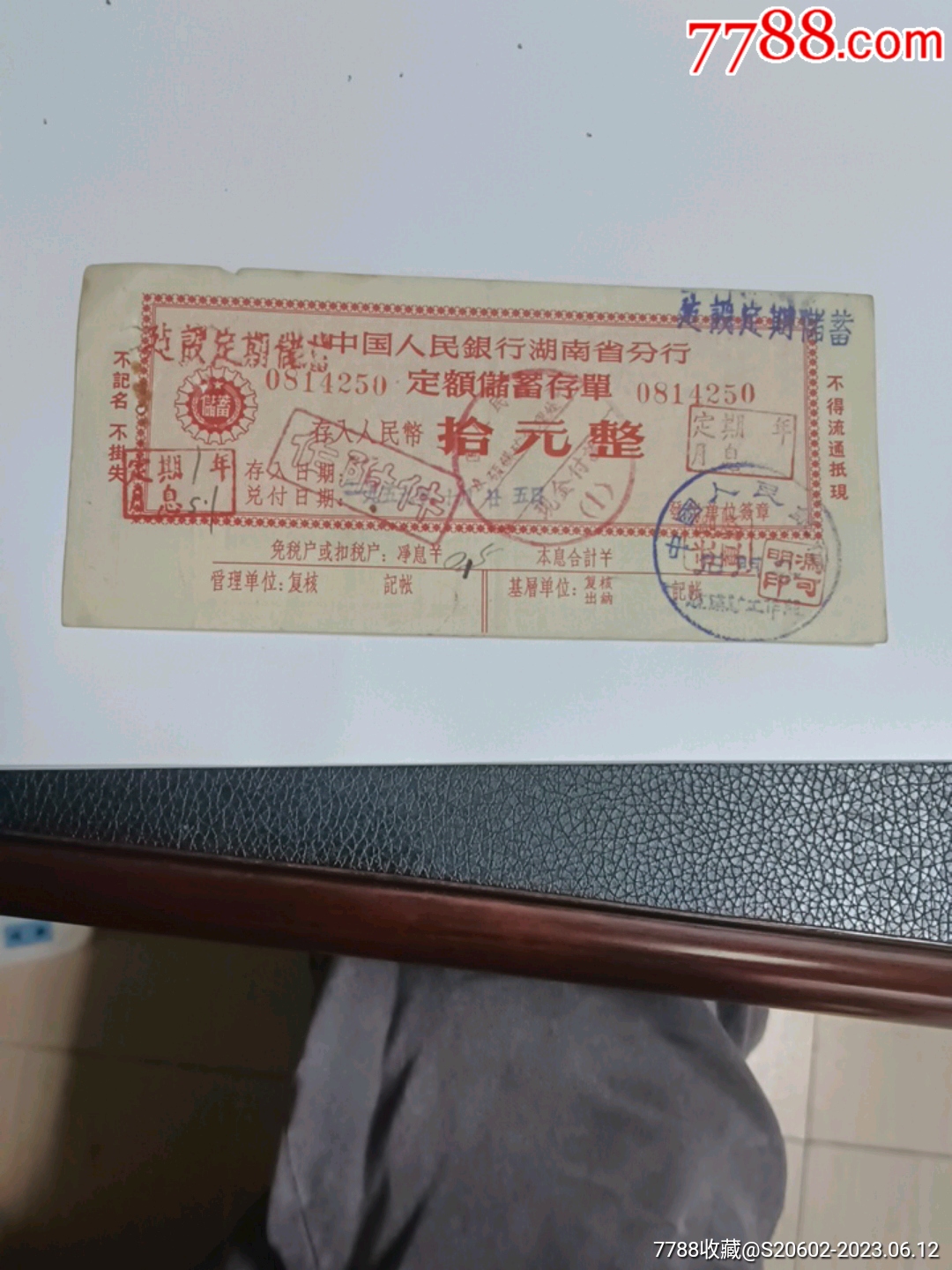 定额存单【澧兰烟苑】_第1张_7788陶瓷