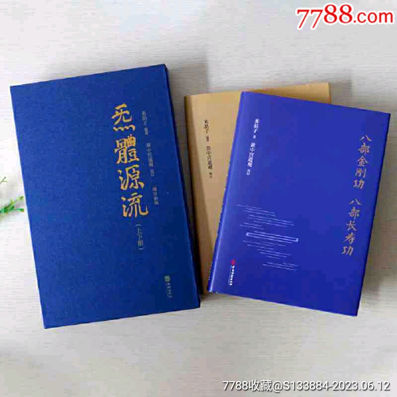 米晶子系列作品3套4冊(cè)_價(jià)格210元【居家好男人的書攤】_第3張_7788收藏__收藏?zé)峋€