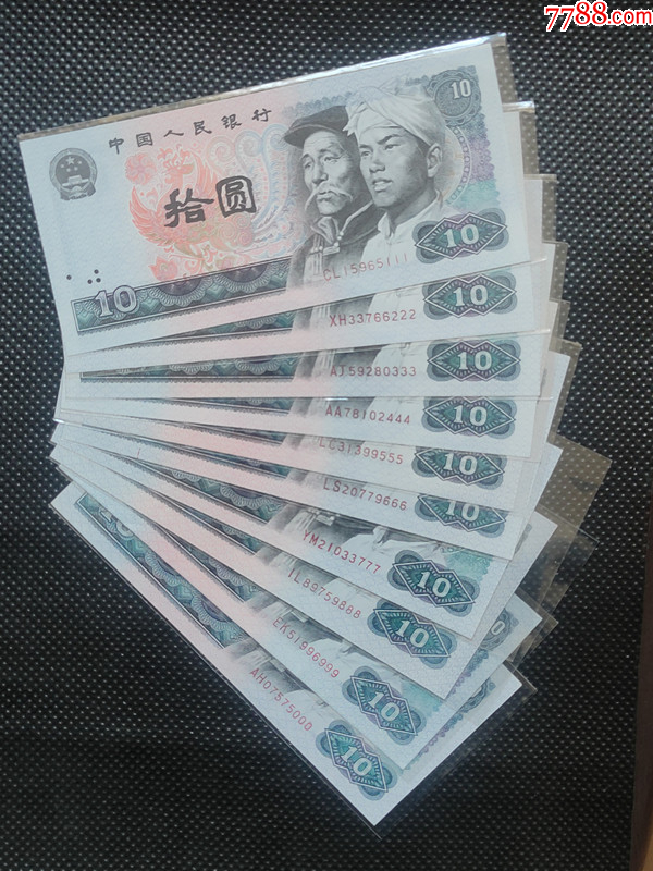 80年拾元8010豹子号全新一套十张无4_货币人民币_凤城藏品【7788收藏__收藏热线】