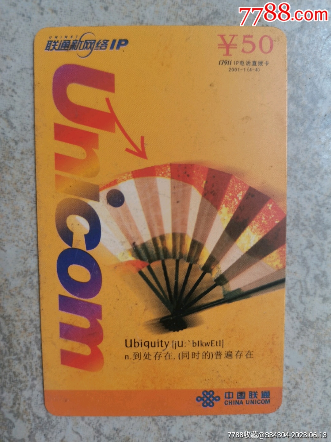直拨卡-价格:5元-se94474039-IP卡/密码卡-零售-7788收藏__收藏热线