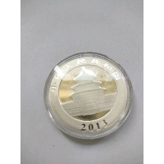 2013年熊猫银币