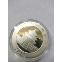 2015年熊猫银币