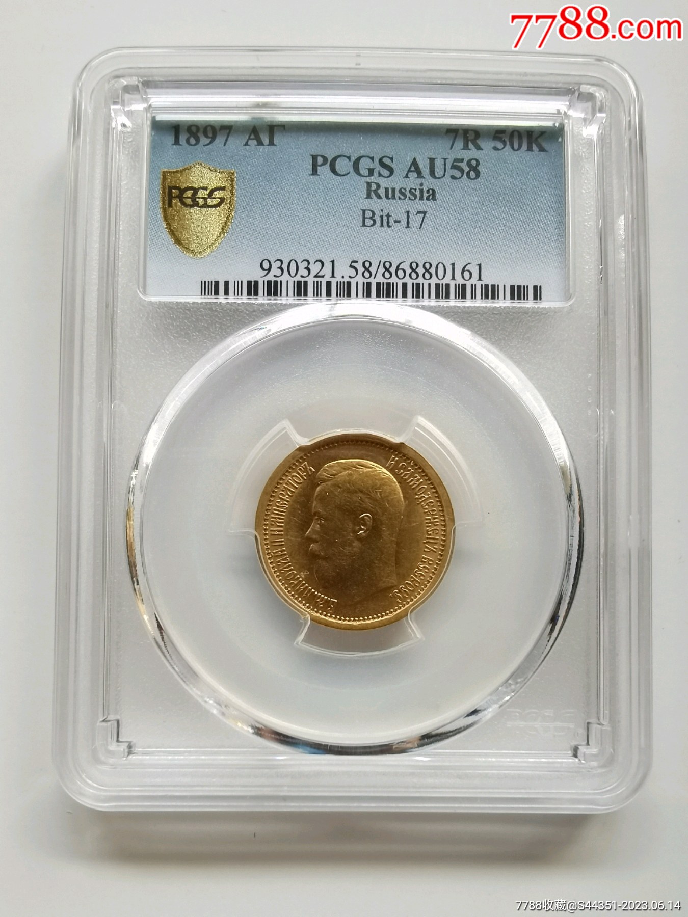 1897年7.5卢布沙俄金币，尼古拉斯二世金币6.4克，7.5卢布的发行量少。_俄罗斯钱币_大连银丰钱币【7788旧书网】