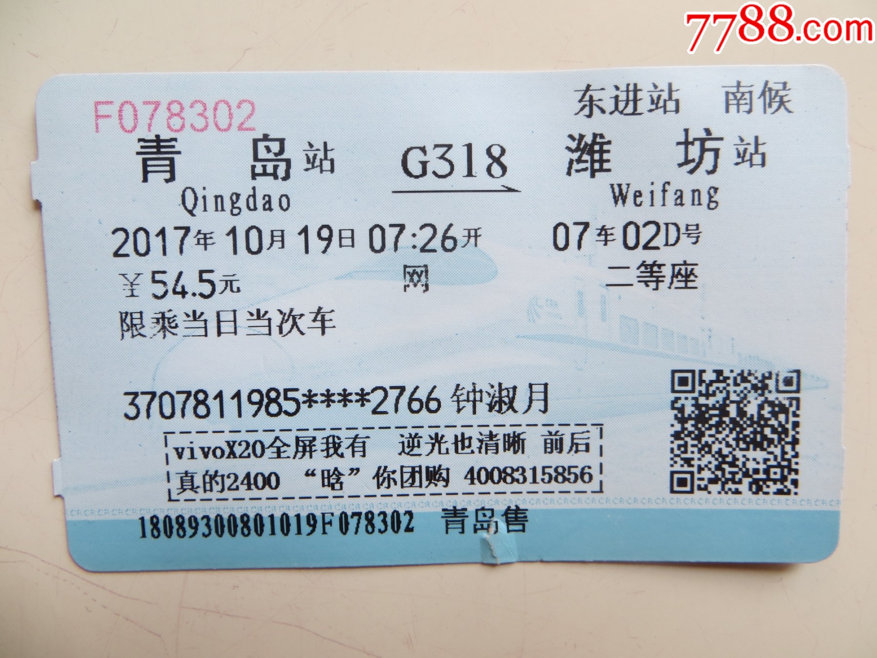 青岛汽车北站汽车票现在可以提前几天购买?本站有没有潍坊昌乐的汽车票-现在长途汽车票可以提前几天买