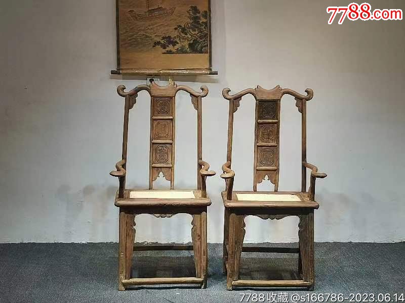 四出头官帽椅清早期，120～55～44，柞木。席面后换，此官帽椅器形规整，-价格:11800元-se94503213-木椅/凳-零售-7788 ...