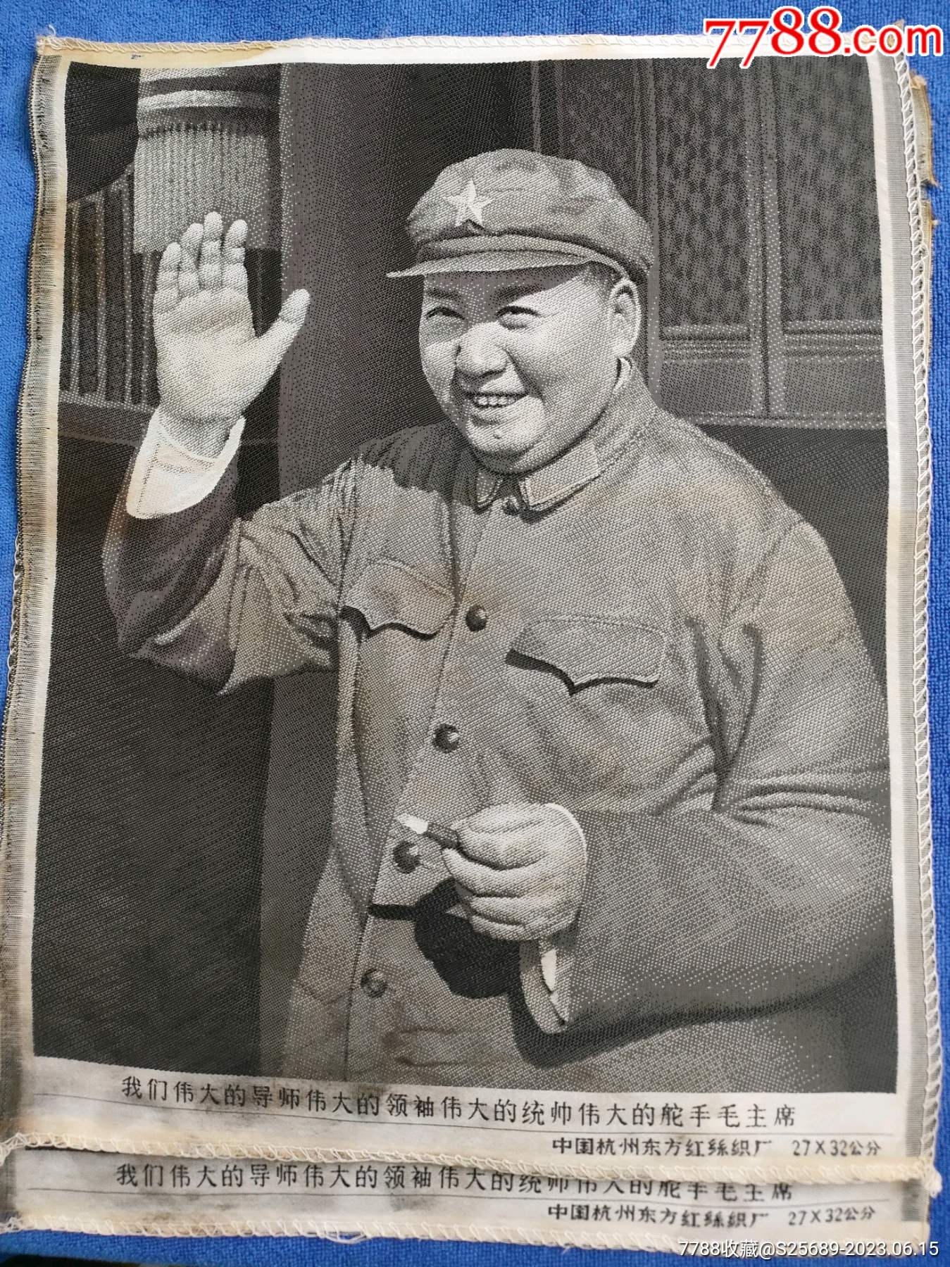 丝织画——四个伟大毛主席(约34cm×28cm)_丝织画_雨露风霜【7788收藏__收藏热线】 丝织画——四个伟大毛主席(约34cm×28cm)_丝织画_雨露风霜【7788收藏__收藏热线】