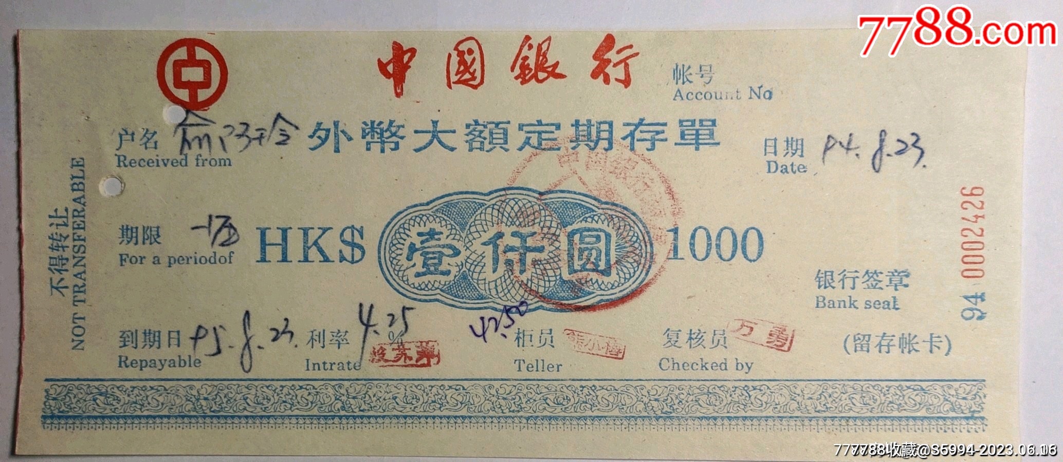 中行外币（美元，港币）大额定期存单一组_第4张_7788陶瓷