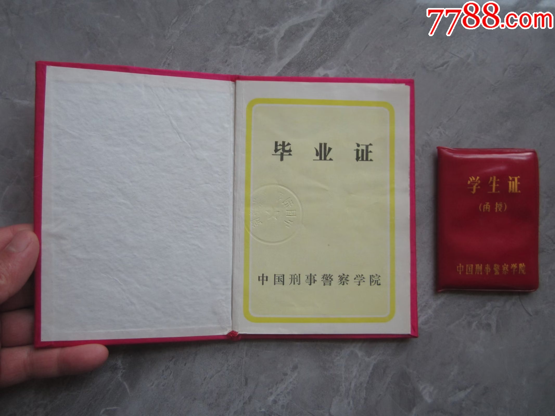 同一人的中国刑事警学院学生证毕业证_第2张_7788票证网