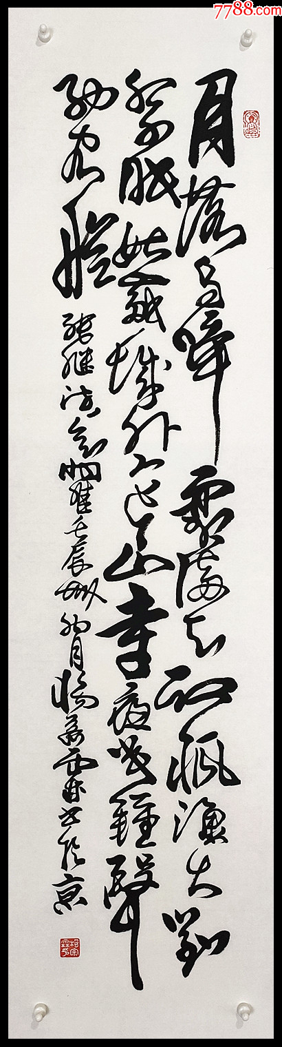 中国书画家协会副主席;中国北京师白艺术研究会副会长【杨宗霖】书法_字画书法_水墨丹青工作室【7788收藏__收藏热线】