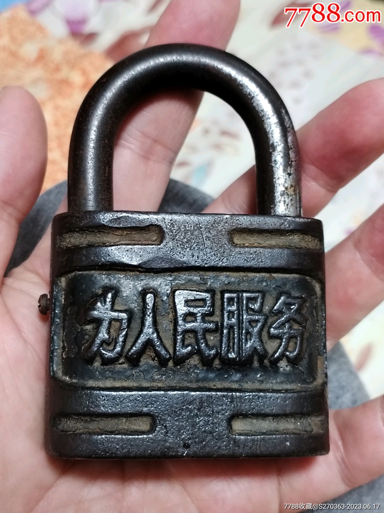 文*时期《为人民服务》大铁锁_铁锁/铁钥匙_图片价格_收藏鉴定_7788钱币网