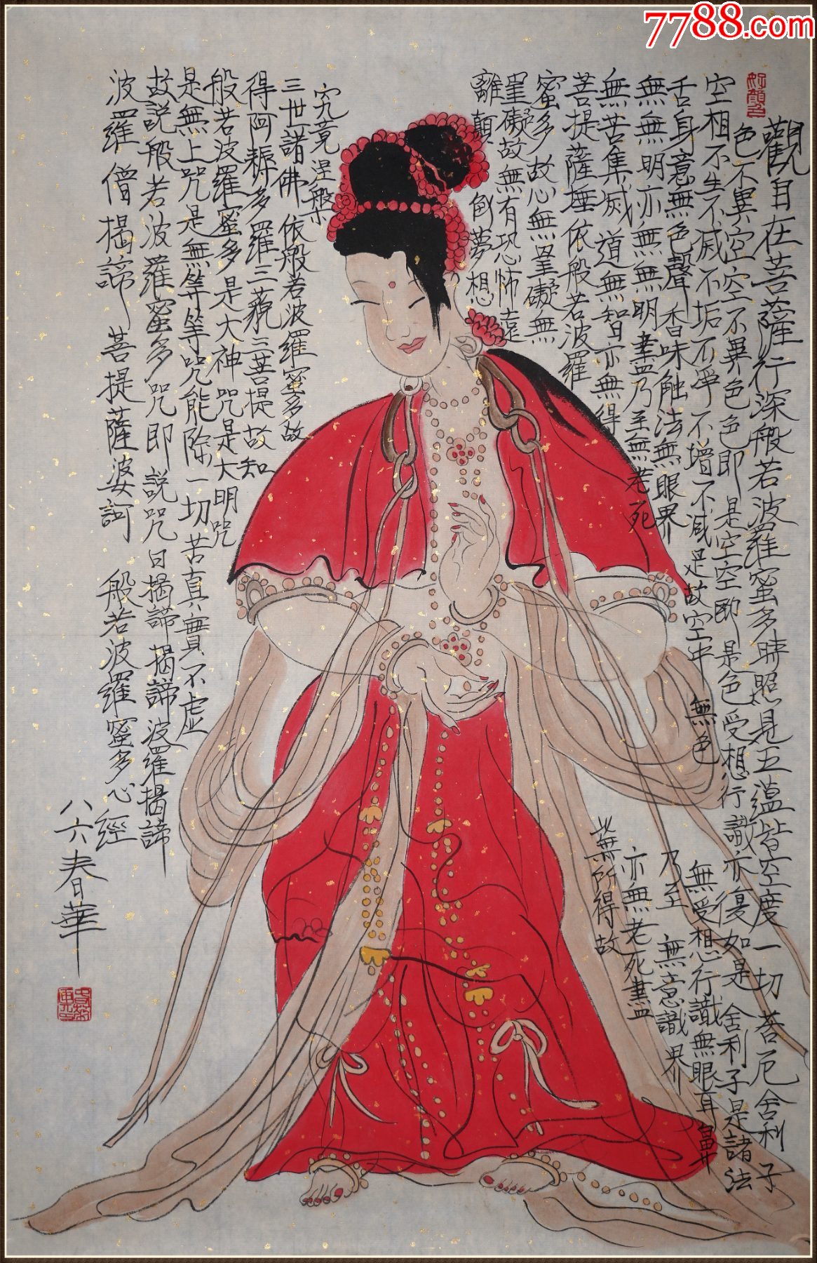 【杨春华】祖籍浙江温州现为南京艺术学院美术学院教授,硕士生导师