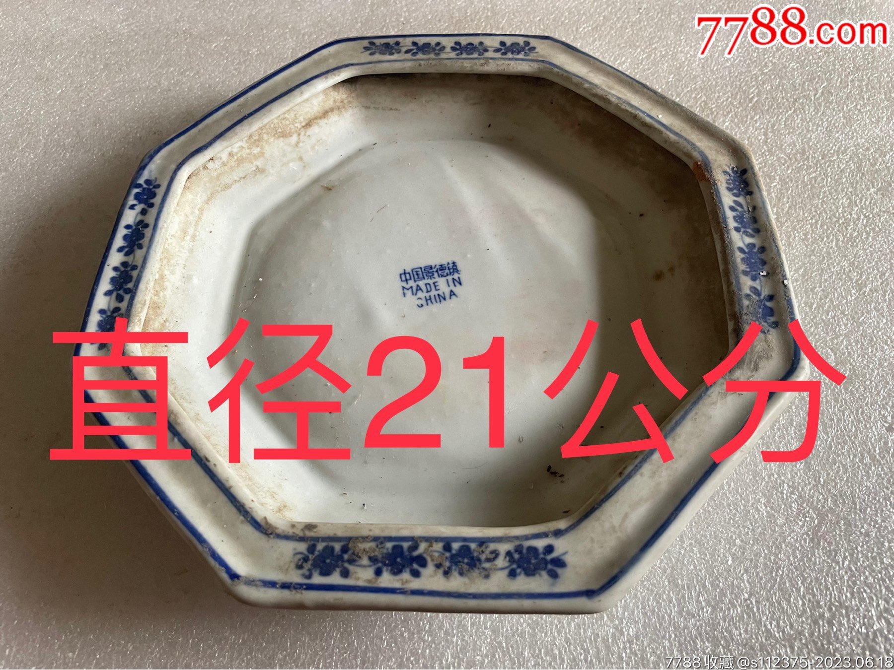 七八十年代景德镇青花瓷六角花盆托。_价格15元_第1张_7788收藏__收藏热线