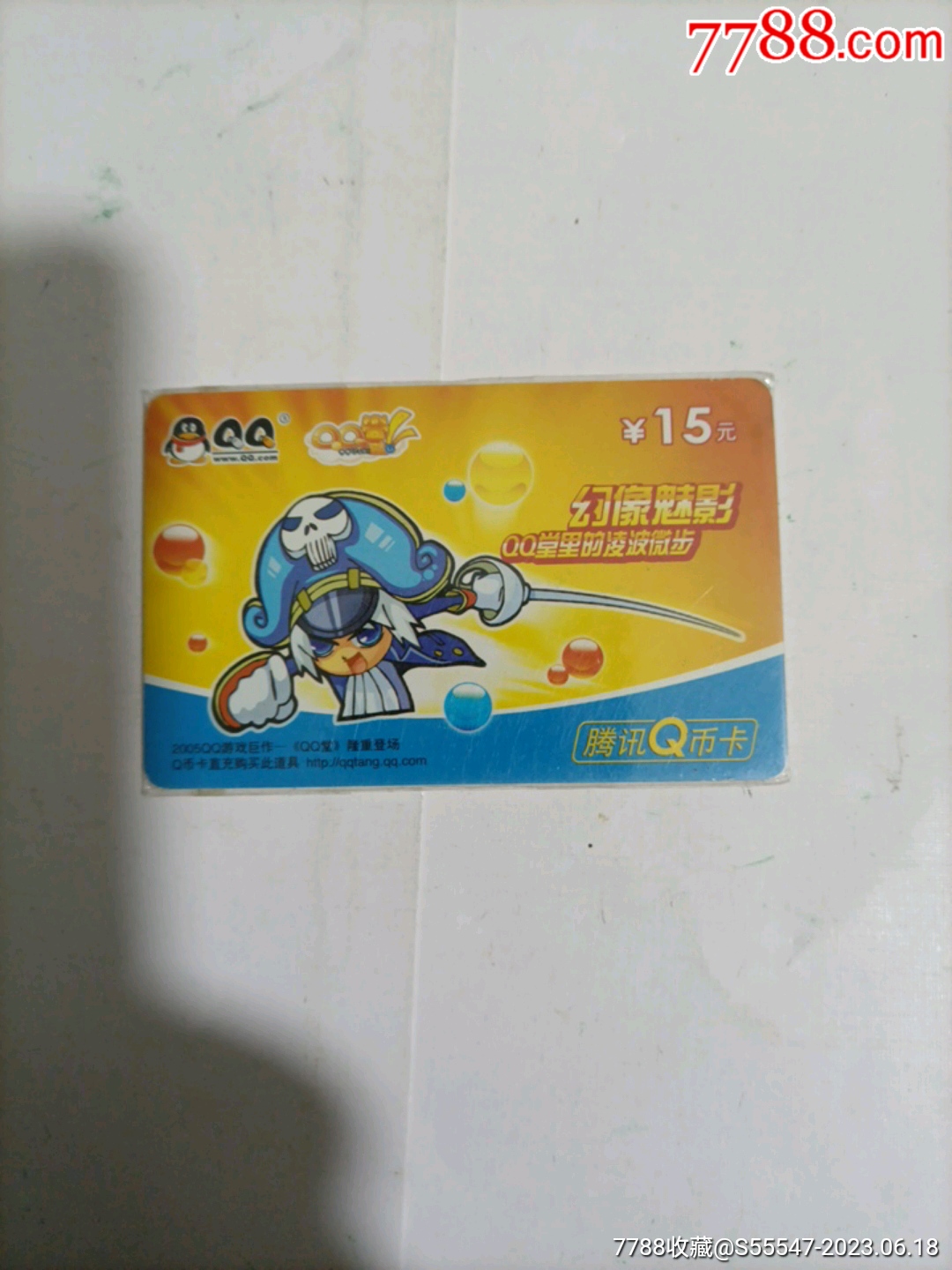 游戏卡上网卡东北程卡店【7788收藏收藏热线】 