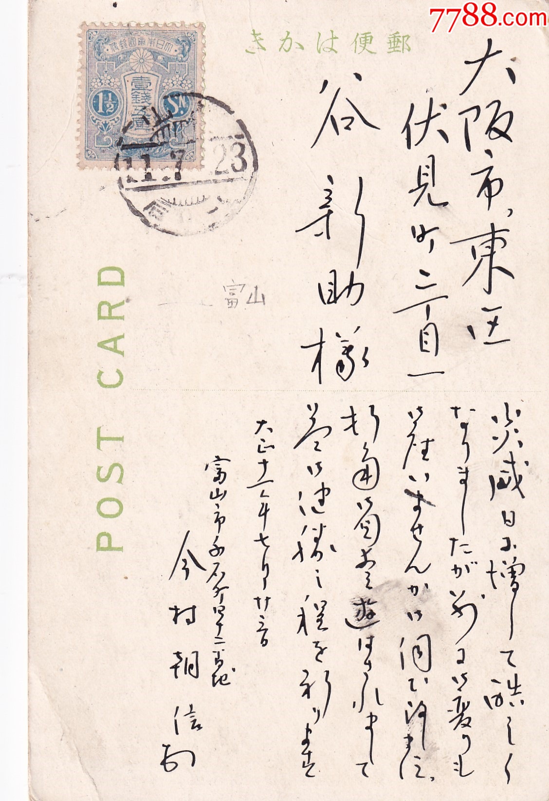 寄一張風景給你！如何從日本寄國際明信片？格式寫法超簡單教學 - 白雪姬 喫趣玩