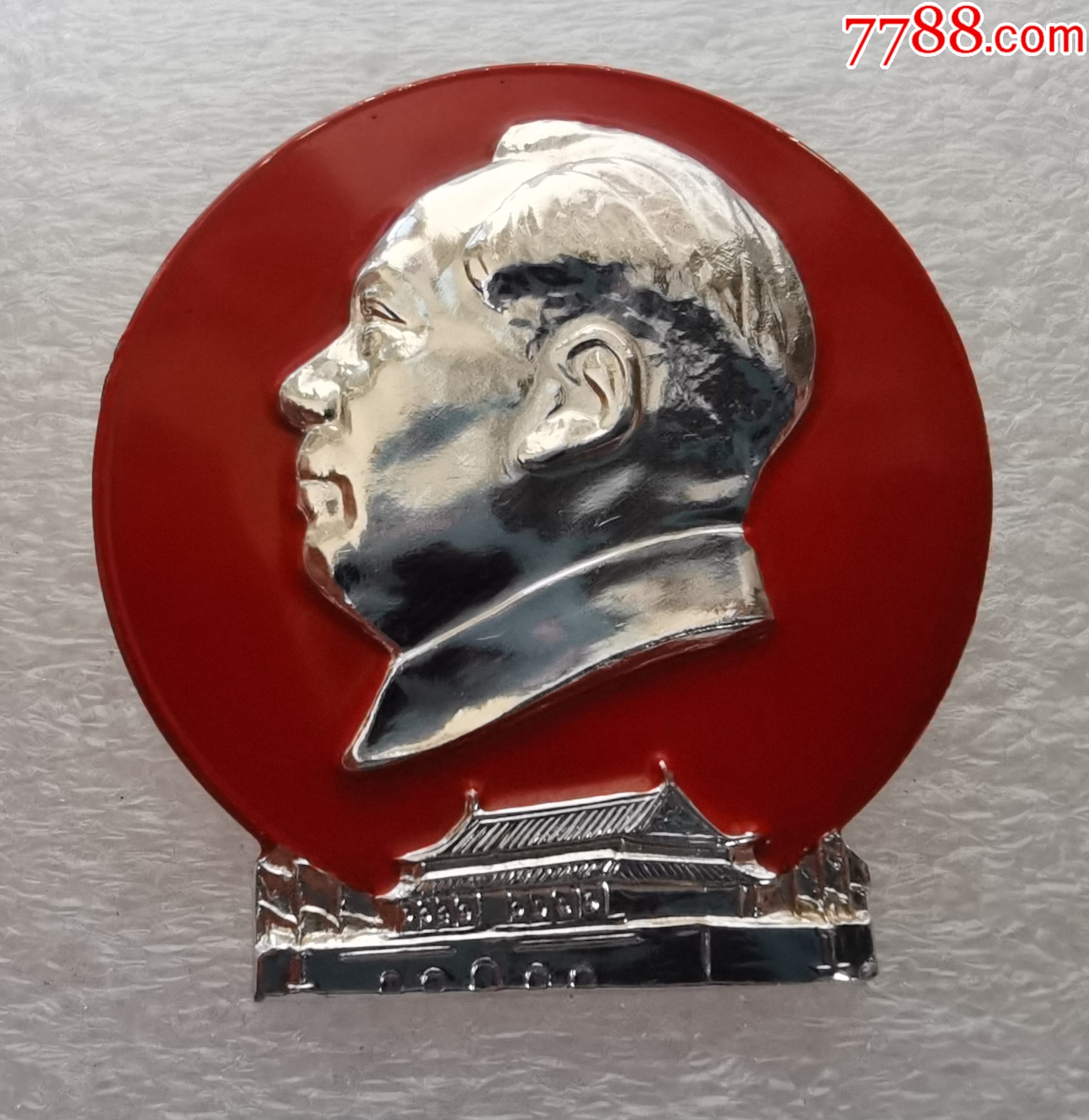 天安门_像章徽章_往日辉煌【7788收藏__收藏热线】
